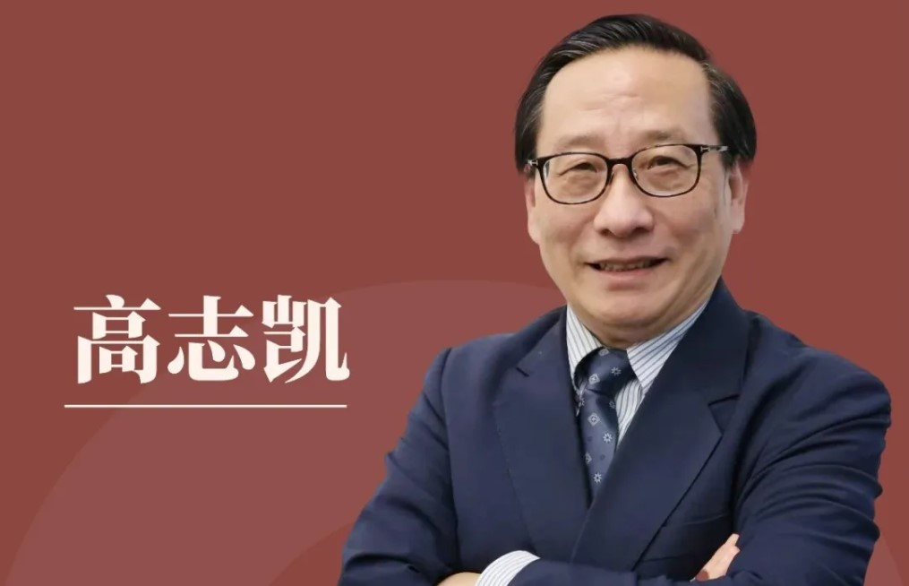 区域国别大师讲堂｜高志凯：拿捏与传神：我的中国叙事