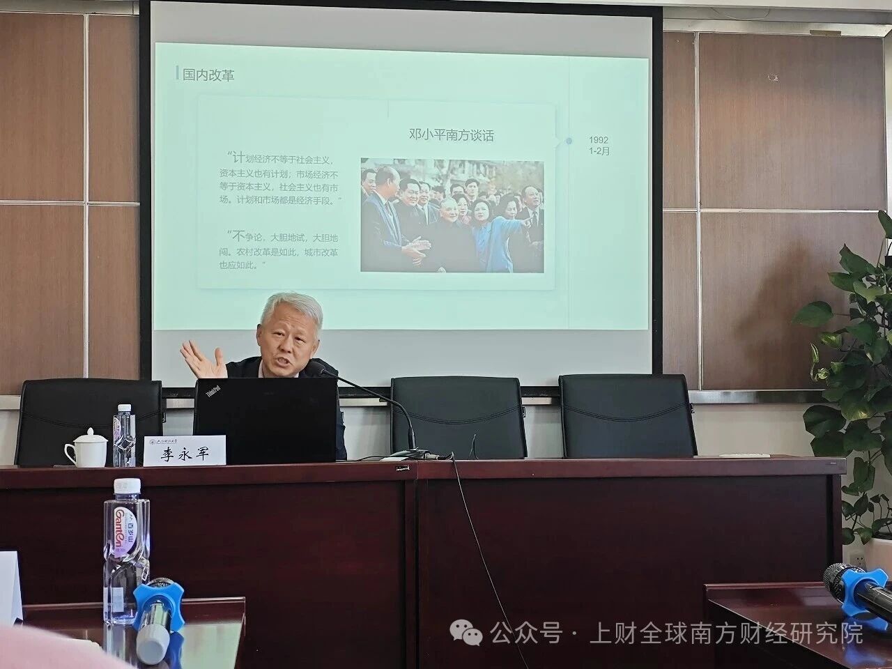 上财全球南方财经研究院“区域国别大师讲堂”第五期成功举行
